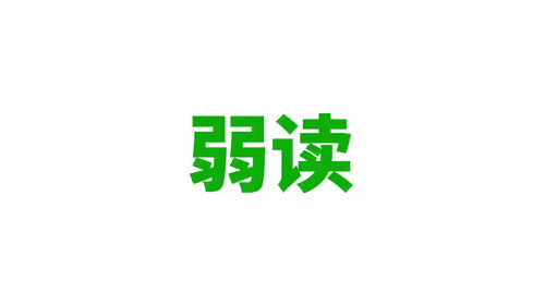 粥的英文单词，弱小的英文