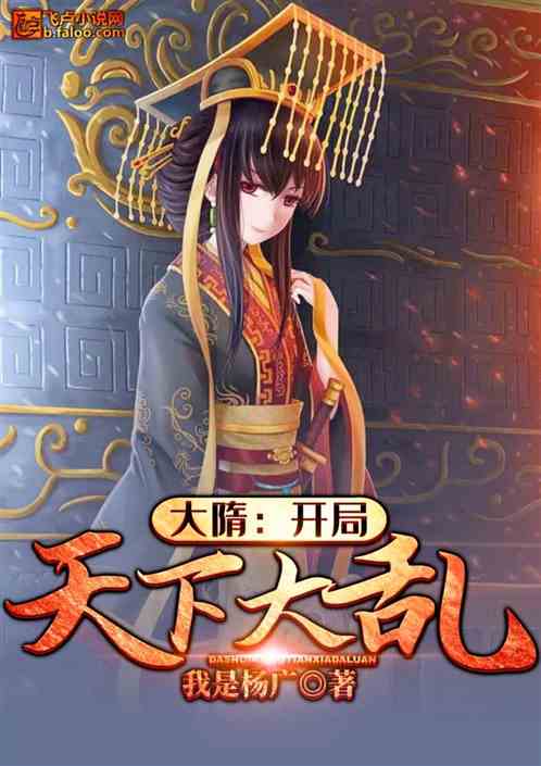 天下大乱,圣贤不明,道德不一,天下多得一察焉以自好，天下大乱后面一句