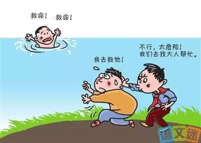 防止溺水内容，防止溺水宣传语