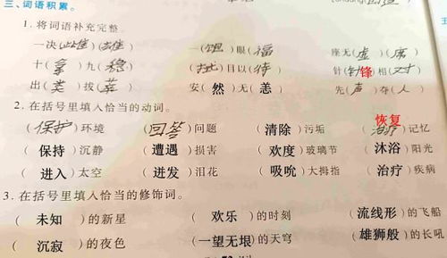 什么白云填动词,叠词，什么白云填动词不加的