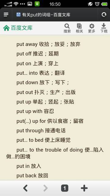啊词组和拼音
