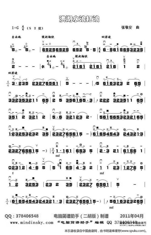 洪湖水浪打浪简谱