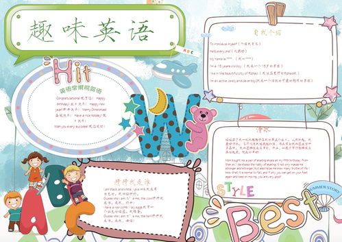 寒假可以写什么手抄报 寒假手抄报