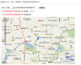 沈阳市沈河区邮政编码