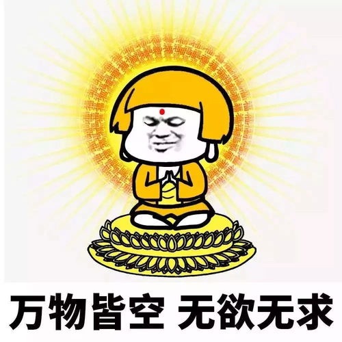 万事皆空,因果不空,万般不去,唯业随身，万事皆空善不空的意思