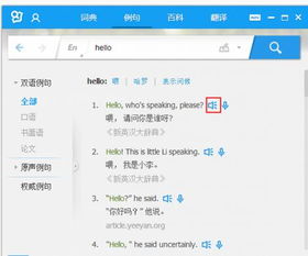 暂时的读音是一声还是四声，暂时读音第三声