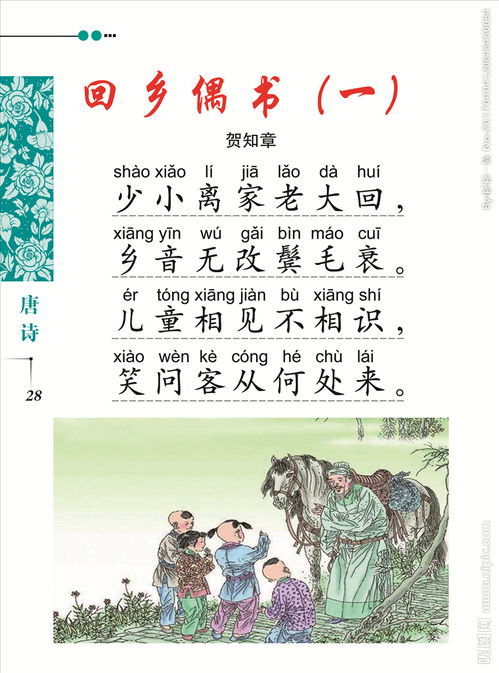 “羊”加“经”字右边的偏旁念什么字啊 ?