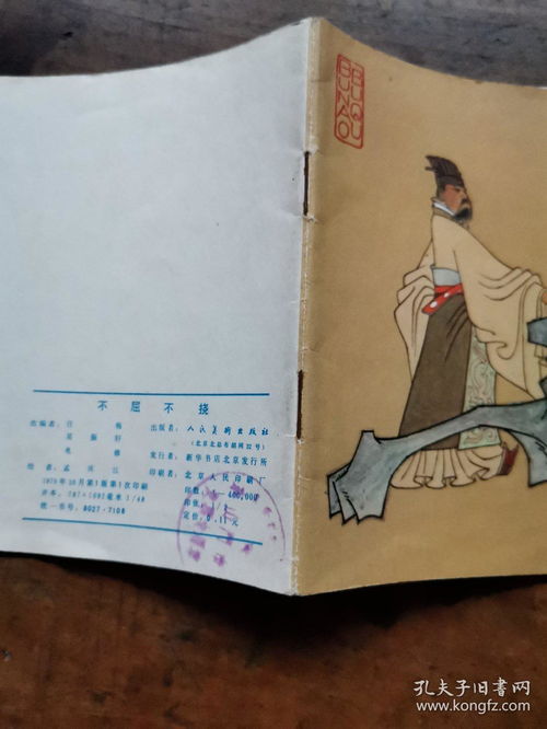 不屈不挠的同义词