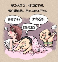 隐疾是什么意思?
