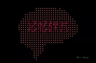 不大这个字念啥，不大字念什么