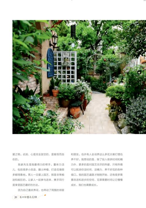 我的花园能提现吗