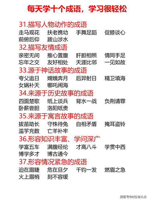 什么名什么久成语