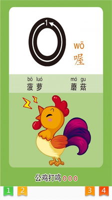 少儿拼音免费课程，幼儿拼音教学视频全集免费