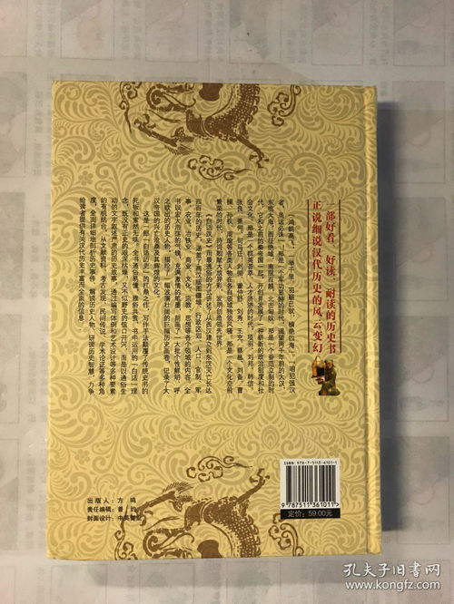 汗史的意思