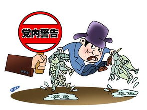 记过属于什么处罚