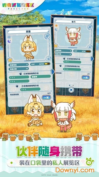 我的动物朋友400字免费作文，周记我的动物朋友400字