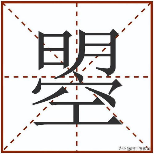 曌字怎么读?