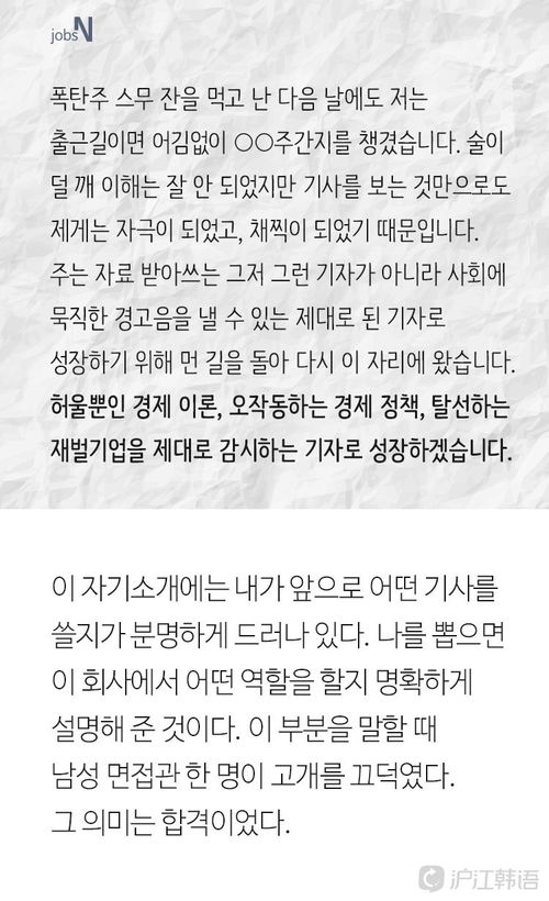 求助 韩语自我介绍 急