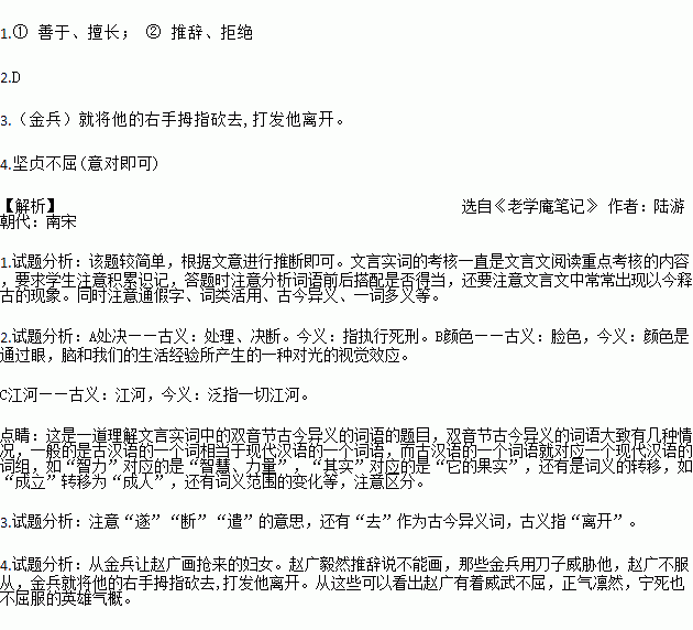 赵广拒画文言文，赵广拒画译文