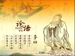 论语手抄报简单又漂亮图片