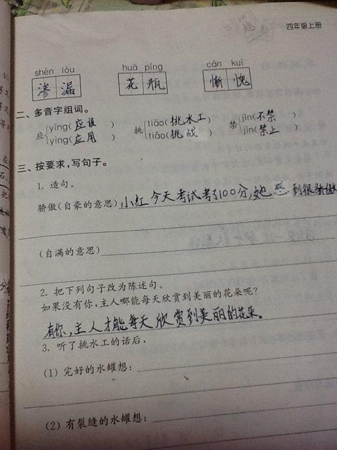 自满的意思造句，自得自满的意思