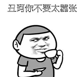 一个喝茶(或者是喝咖啡)的表情包麻烦进来康康?