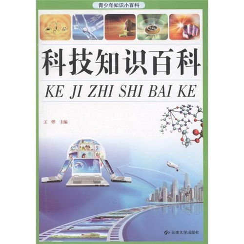 科技知识主题手抄报，科技知识题库