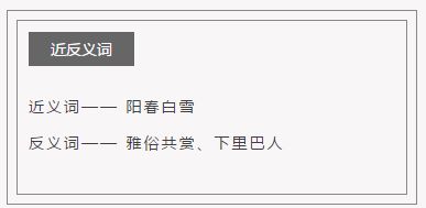 曲高和寡的读音 曲高和寡什么意思