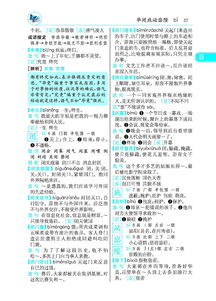 关于置字的成语有哪些?