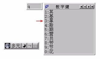 鞋五笔怎么打的，鞭五笔怎么打