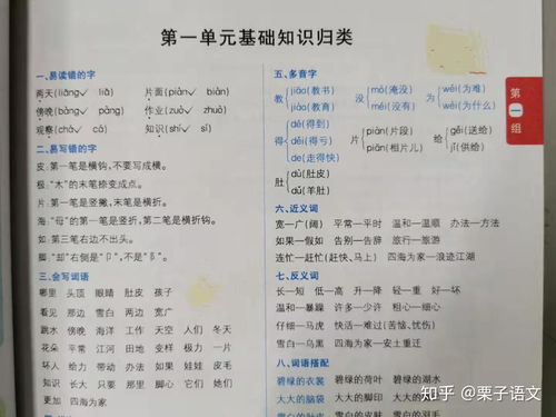 即怎么组词四年级上册，笛怎么组词