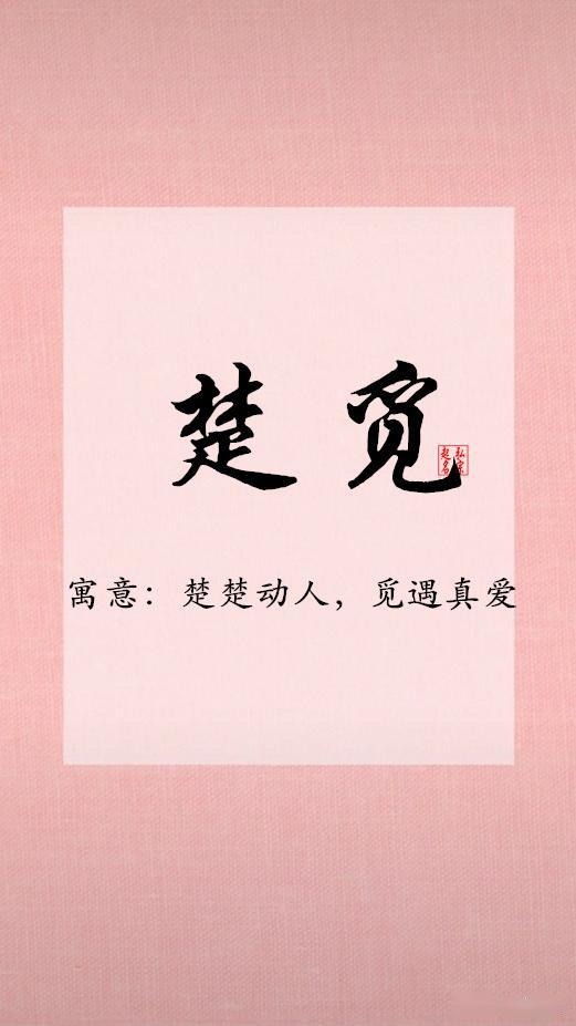 怀锦握瑜嘉言懿行什么意思，嘉言懿行怀瑾握瑜出自哪里