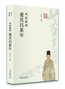 风流蕴藉的解释