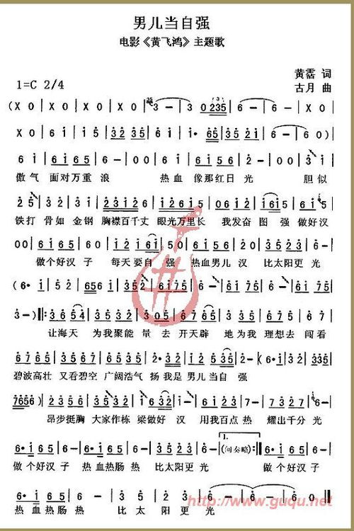男儿当自强简谱教唱视频，男儿当自强简谱视唱