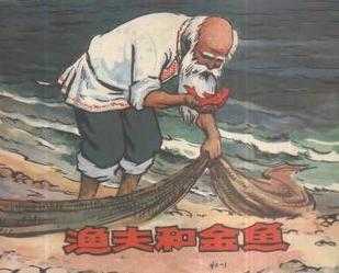 渔夫和金鱼的故事读后感400字，渔夫和金鱼的故事读后感200字