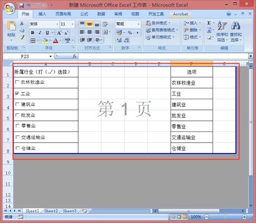 EXCEL读音是ei还是yi，Excel读音作