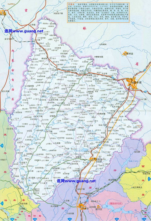 百度地图昌图县两家子到康平多少公里