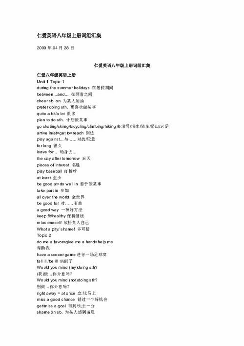 集组词语是什么?