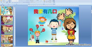 我家有几口人小班教案活动反思，我家有几口活动反思