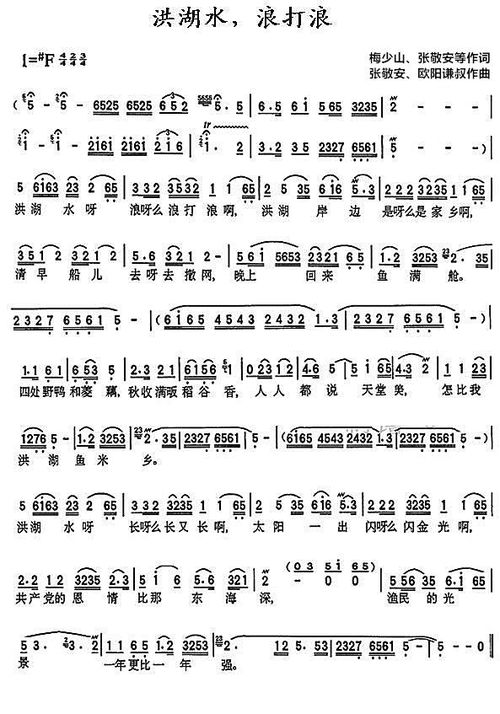 电视剧洪湖赤卫队主题曲歌词是啥