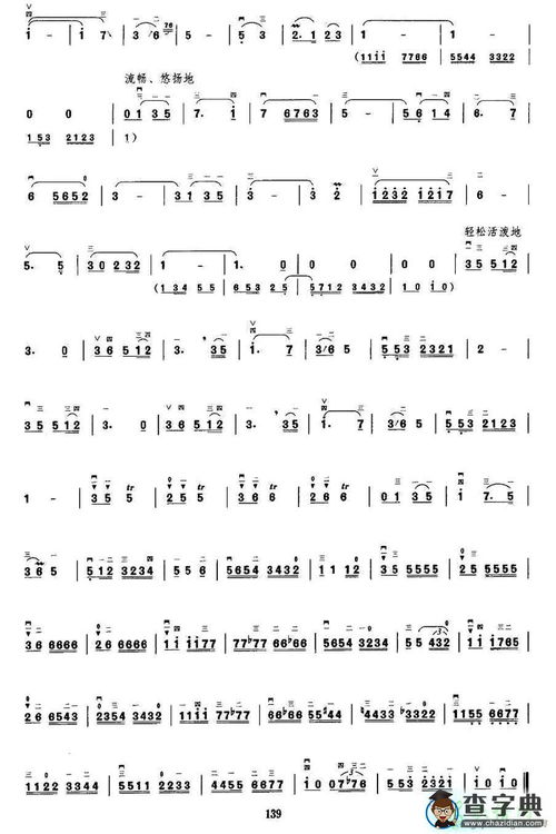 《踏雪寻梅》的乐谱