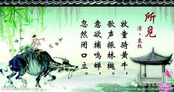 古诗《所见》的原文带注音