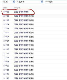 江西邮编查询，江西宜春邮编