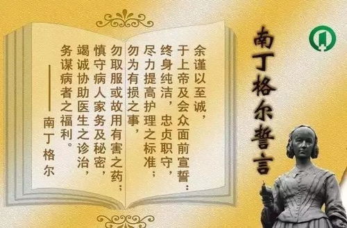 南丁格尔誓言原文，南丁格尔誓言的心得体会