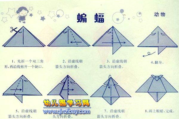 蝙蝠飞机折纸图解大全，蝙蝠飞机的折法慢步骤