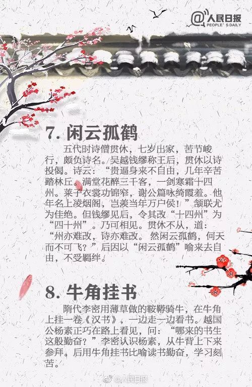 原成语接龙，园成语