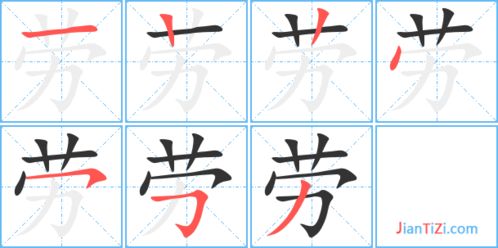 百字笔顺笔画顺序