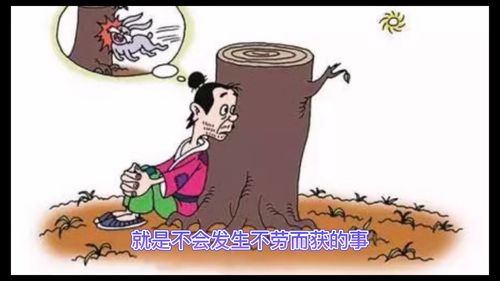 不劳而获的意思