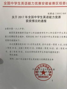 全国中学生英语竞赛有什么用，外研社杯全国中学生英语竞赛