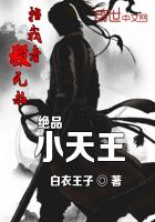 巫途长生 小说，巫途卫惊蛰的父母是谁